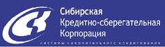 Новый сберегательный инструмент. Сибирская кредитная компания. Финансовый советник логотип. Кредитно сберегательная компания Ачинск. Сберегательные финансы КПК логотип.