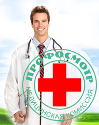 Медицинская комиссия что это. Медицинская комиссия что это. Медосмотр новобранцев. Образец заполнения направления на медицинский осмотр. Конфигурация это в медицине.